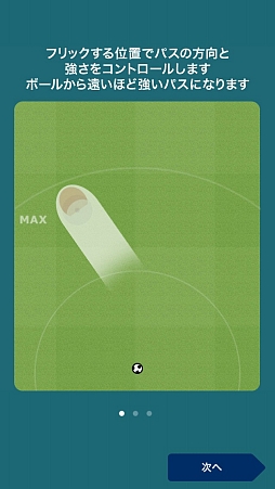 画像ギャラリー No.014のサムネイル画像 / 気分はまさに司令塔。iOS向けスルーパスゲーム「Chance Maker スルーパスを決めろ！」を紹介する「（ほぼ）日刊スマホゲーム通信」第413回