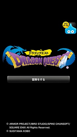 ドラゴンクエスト がついにスマートフォンへやってきた 気になる操作感を中心にしたプレイレポートをお届け