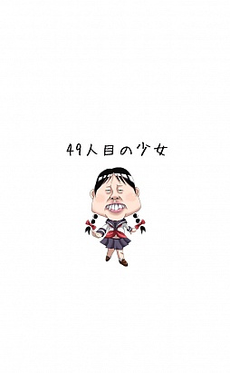 ꡼ No.001 | ԤȡȤʤɽλҤ쥤ˡġġޡȥե49ܤξפҲ𤹤֡ʤۤܡޥۥ̿414