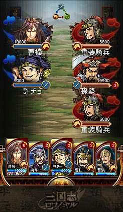 画像集#004のサムネイル/「三国志ロワイヤル」,コラボイベントで「三国志乱舞」の劉備&曹操が参戦