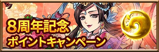 画像ギャラリー No.002のサムネイル画像 / 「三国志ロワイヤル」,8周年を記念したイベントやキャンペーンが開催