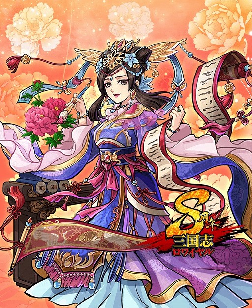 画像ギャラリー No.006のサムネイル画像 / 「三国志ロワイヤル」,8周年を記念したイベントやキャンペーンが開催