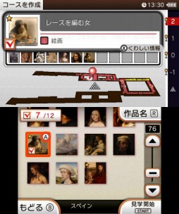 画像ギャラリー No.009のサムネイル画像 / ルーヴル美術館を3DSで体験できる「ニンテンドー3DSガイド ルーヴル美術館」の配信がスタート