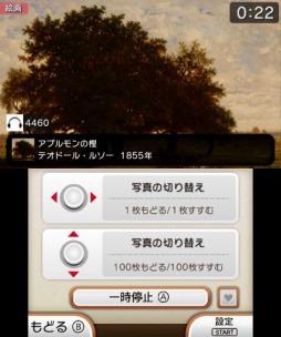 画像ギャラリー No.012のサムネイル画像 / ルーヴル美術館を3DSで体験できる「ニンテンドー3DSガイド ルーヴル美術館」の配信がスタート
