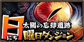画像集#001のサムネイル/「ドラゴンダイス」,25万人突破記念キャンペーンを11月12日まで実施