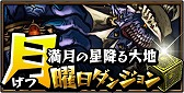 画像集#002のサムネイル/「ドラゴンダイス」,25万人突破記念キャンペーンを11月12日まで実施