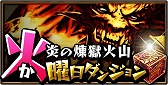 画像集#003のサムネイル/「ドラゴンダイス」,25万人突破記念キャンペーンを11月12日まで実施