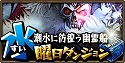 画像集#004のサムネイル/「ドラゴンダイス」,25万人突破記念キャンペーンを11月12日まで実施