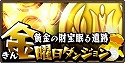 画像集#006のサムネイル/「ドラゴンダイス」,25万人突破記念キャンペーンを11月12日まで実施
