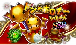 画像集#003のサムネイル/「ドラゴンダイス」,イベント「黄金のポロナー神殿第3層ダンジョン」が開催