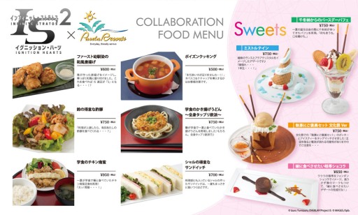 ������#004�Υ���ͥ���/��IS2 �����˥å���󡦥ϡ��ġפΥ���ܥ��ե���17�����齩�ո��˥����ץ�