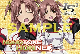 ������#003�Υ���ͥ���/��IS2 �����˥å���󡦥ϡ��ġפ�ȯ�䵭ǰ��������������ǳ��ŷ���