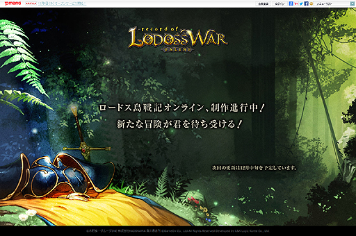 画像ギャラリー No.003のサムネイル画像 / ゲームオン,「ロードス島戦記 灰色の魔女」のストーリーをベースにしたクライアント型のMMORPG「ロードス島戦記オンライン」を発表