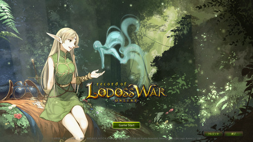 ロードス島戦記オンライン は16年初頭に新たな動き 運営スタッフにテストの遅れやこれからについて聞いてみた ロードス島戦記オンライン は16年初頭に新たな動き 運営スタッフにテストの遅れやこれからについて聞いてみた