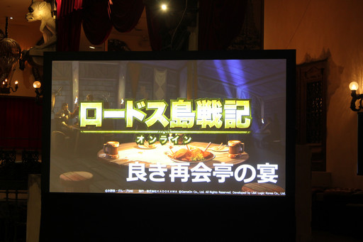 画像ギャラリー No.002のサムネイル画像 / “ロードス愛”が語られた「ロードス島戦記オンライン」のスペシャルイベント「〜良き再会亭の宴〜」をレポート。CBT参加者も募集中