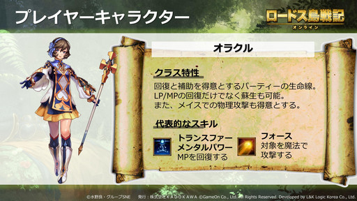 画像ギャラリー No.015のサムネイル画像 / “ロードス愛”が語られた「ロードス島戦記オンライン」のスペシャルイベント「〜良き再会亭の宴〜」をレポート。CBT参加者も募集中