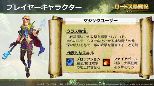 画像ギャラリー No.016のサムネイル画像 / “ロードス愛”が語られた「ロードス島戦記オンライン」のスペシャルイベント「〜良き再会亭の宴〜」をレポート。CBT参加者も募集中