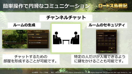 画像ギャラリー No.022のサムネイル画像 / “ロードス愛”が語られた「ロードス島戦記オンライン」のスペシャルイベント「〜良き再会亭の宴〜」をレポート。CBT参加者も募集中