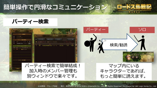 画像ギャラリー No.023のサムネイル画像 / “ロードス愛”が語られた「ロードス島戦記オンライン」のスペシャルイベント「〜良き再会亭の宴〜」をレポート。CBT参加者も募集中