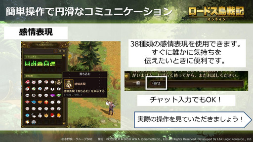 画像ギャラリー No.024のサムネイル画像 / “ロードス愛”が語られた「ロードス島戦記オンライン」のスペシャルイベント「〜良き再会亭の宴〜」をレポート。CBT参加者も募集中