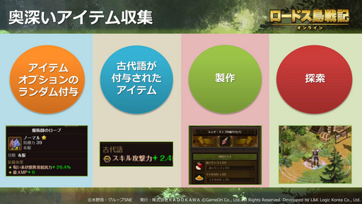 画像ギャラリー No.026のサムネイル画像 / “ロードス愛”が語られた「ロードス島戦記オンライン」のスペシャルイベント「〜良き再会亭の宴〜」をレポート。CBT参加者も募集中