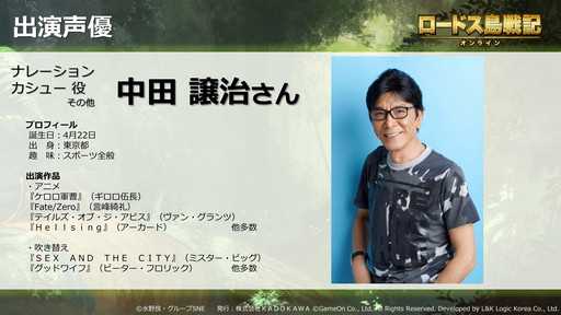 画像ギャラリー No.032のサムネイル画像 / “ロードス愛”が語られた「ロードス島戦記オンライン」のスペシャルイベント「〜良き再会亭の宴〜」をレポート。CBT参加者も募集中