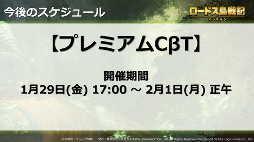 画像ギャラリー No.035のサムネイル画像 / “ロードス愛”が語られた「ロードス島戦記オンライン」のスペシャルイベント「〜良き再会亭の宴〜」をレポート。CBT参加者も募集中