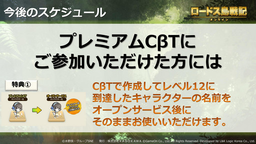 画像ギャラリー No.039のサムネイル画像 / “ロードス愛”が語られた「ロードス島戦記オンライン」のスペシャルイベント「〜良き再会亭の宴〜」をレポート。CBT参加者も募集中
