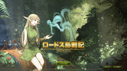 画像ギャラリー No.003のサムネイル画像 / 30年の時を経て,新たな「ロードス島」の歴史が幕開く。プレミアムクローズドβテストで体験した「ロードス島オンライン」のプレイインプレッション