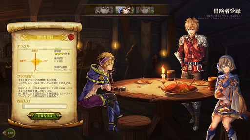 画像ギャラリー No.015のサムネイル画像 / 30年の時を経て,新たな「ロードス島」の歴史が幕開く。プレミアムクローズドβテストで体験した「ロードス島オンライン」のプレイインプレッション