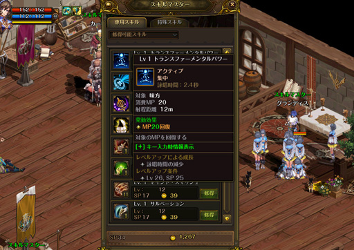 画像ギャラリー No.023のサムネイル画像 / 30年の時を経て,新たな「ロードス島」の歴史が幕開く。プレミアムクローズドβテストで体験した「ロードス島オンライン」のプレイインプレッション