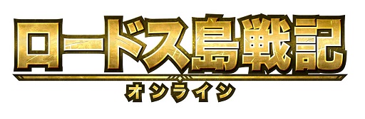 画像ギャラリー No.005のサムネイル画像 / 「ロードス島戦記オンライン」のオープンサービスは2016年2月16日10:00から。原作エピソード「灰色の魔女」で描かれたエリアを全網羅