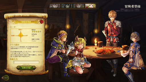 画像ギャラリー No.004のサムネイル画像 / 「ロードス島戦記オンライン」プレイレポート。オープンサービス開始時に登場する「ローグ」や上位職のプレイフィールをお届けしよう