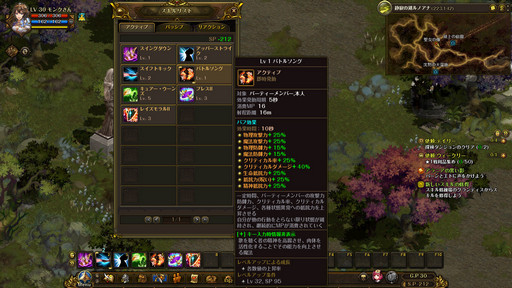 画像ギャラリー No.020のサムネイル画像 / 「ロードス島戦記オンライン」プレイレポート。オープンサービス開始時に登場する「ローグ」や上位職のプレイフィールをお届けしよう