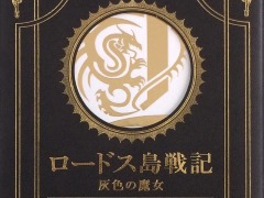 「ロードス島戦記オンライン」明日のオープンサービス開始に合わせて実施されるキャンペーン情報が公開