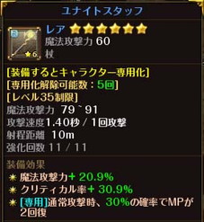 画像ギャラリー No.007のサムネイル画像 / 「ロードス島戦記オンライン」がアップデート“Expansion II”を実装。レベルキャップが45まで開放,グレードの高いフィールドや装備の実装も