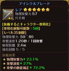 画像ギャラリー No.008のサムネイル画像 / 「ロードス島戦記オンライン」がアップデート“Expansion II”を実装。レベルキャップが45まで開放,グレードの高いフィールドや装備の実装も