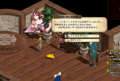 画像ギャラリー No.006のサムネイル画像 / 「ロードス島戦記オンライン」にプレイアブルの「エルフ」がいよいよ登場。新クラス「シャーマン」のプレイレポートを掲載