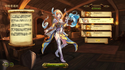 画像ギャラリー No.014のサムネイル画像 / 「ロードス島戦記オンライン」にプレイアブルの「エルフ」がいよいよ登場。新クラス「シャーマン」のプレイレポートを掲載