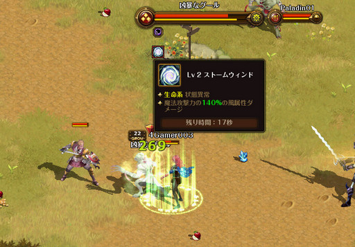 画像ギャラリー No.030のサムネイル画像 / 「ロードス島戦記オンライン」にプレイアブルの「エルフ」がいよいよ登場。新クラス「シャーマン」のプレイレポートを掲載