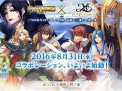 �֥����ɥ����ﵭ����饤��פ��֥�����I��II�����˥��륺�פȤΥ���ܤ�8��31���˳��š����ߥ����Ȥ򥪡��ץ�