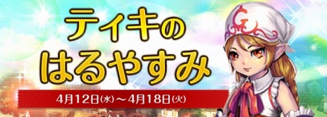 ���������꡼ No.005�Υ���ͥ������ / �֥����ɥ����ﵭ����饤��׺ǿ����åץǡ��ȡ�ExpansionIV�פ�4��19���˼����������и��ͤ��徺����֥�٥륢�åץ����ڡ���פ򳫺�