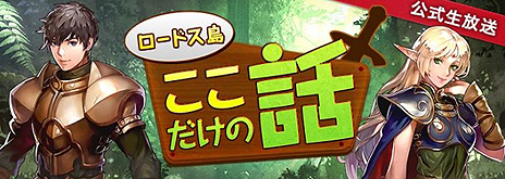 画像ギャラリー No.005のサムネイル画像 / 「ロードス島戦記オンライン」に第二章「炎の魔神」が7月12日実装へ。新たな仲間達と共に,砂漠の王国フレイムを脅かす強大な敵に立ち向かう