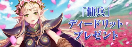 画像ギャラリー No.001のサムネイル画像 / 「ロードス島戦記オンライン」，新プロデューサーが掲げる5つめの公約が発表