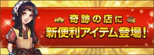 画像ギャラリー No.002のサムネイル画像 / 「ロードス島戦記オンライン」，新プロデューサーが掲げる5つめの公約が発表