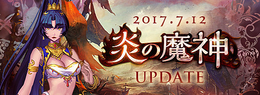 ロードス島戦記オンライン 最新アップデート 炎の魔神 が実装 プレイヤーが書いたシナリオが採用される クエストシナリオコンテスト も