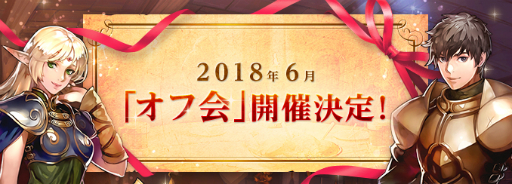 画像ギャラリー No.003のサムネイル画像 / 「ロードス島戦記オンライン」，5月24日に公式生放送の第17回が配信