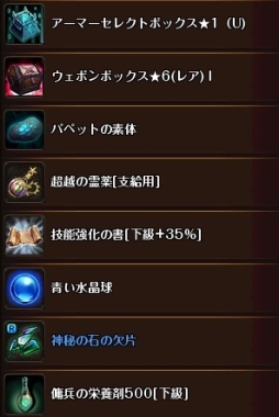 画像ギャラリー No.002のサムネイル画像 / 「ロードス島戦記オンライン」にログインするだけでアイテムがもらえるイベント「ジュリアの運試し」開催