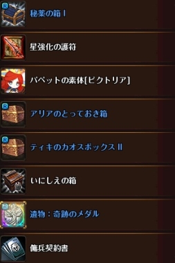 画像ギャラリー No.003のサムネイル画像 / 「ロードス島戦記オンライン」にログインするだけでアイテムがもらえるイベント「ジュリアの運試し」開催