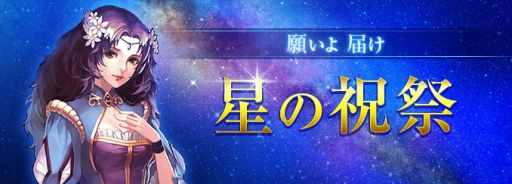 画像ギャラリー No.004のサムネイル画像 / 「ロードス島戦記オンライン」にログインするだけでアイテムがもらえるイベント「ジュリアの運試し」開催